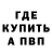 МДМА кристаллы Pourries