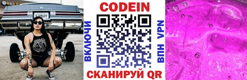 OMG ССЫЛКА  Ступино  Codein Purple Drank 