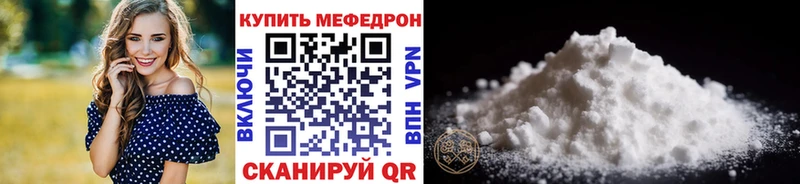 Меф мяу мяу  MEGA зеркало  Ступино 