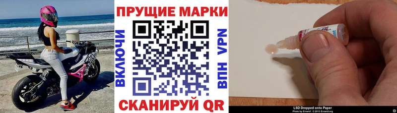 Наркотические марки 1500мкг  Ступино 